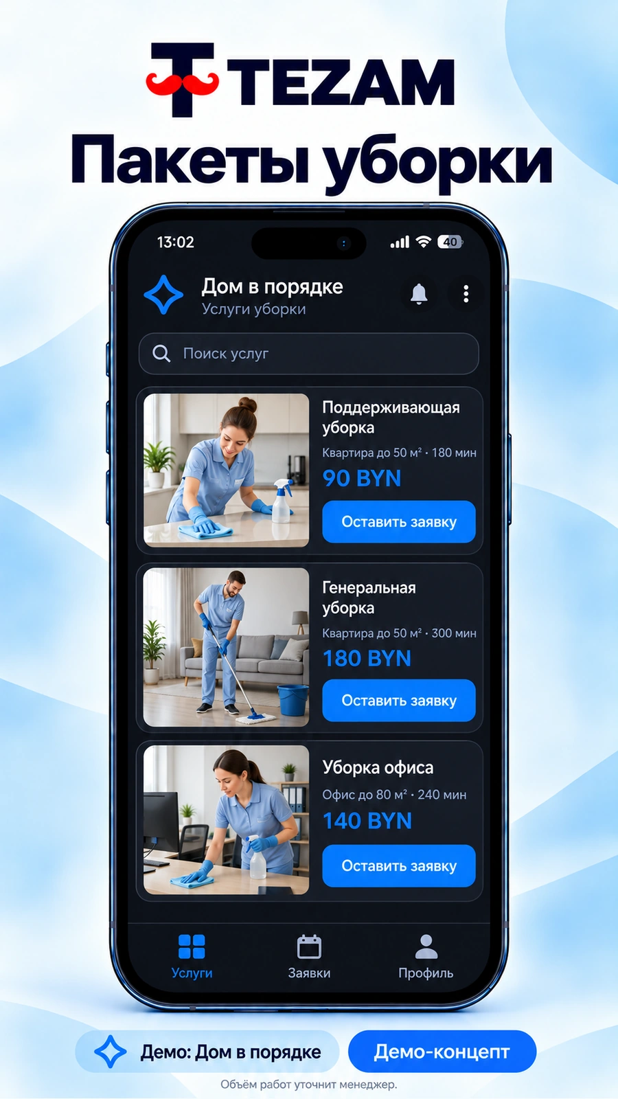 Telegram Mini App
