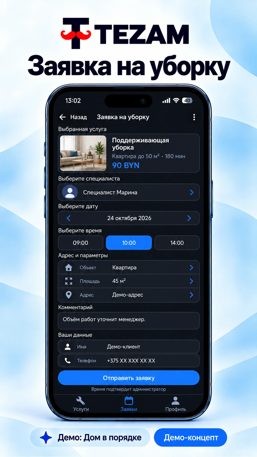 Mini App · ещё экран