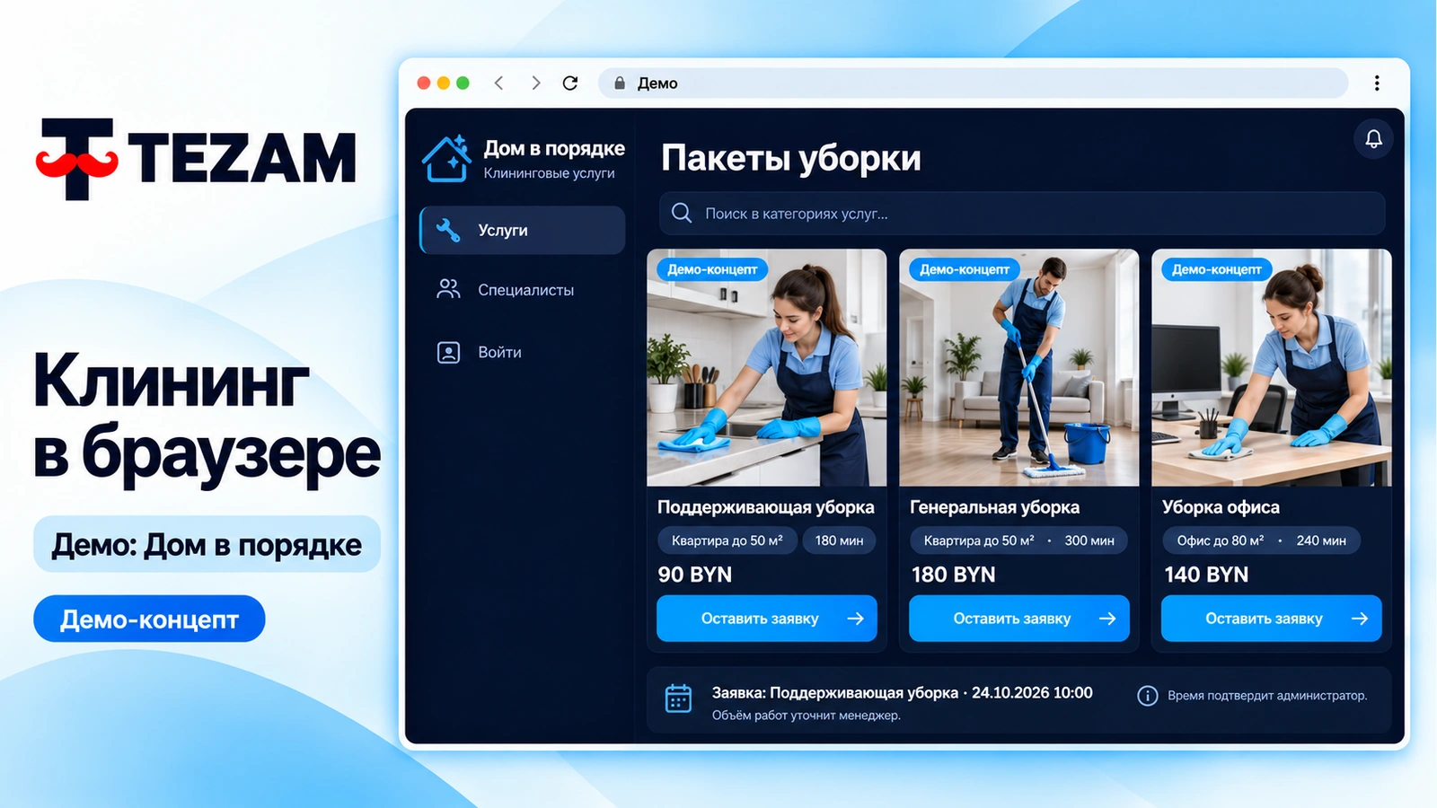 Сайт