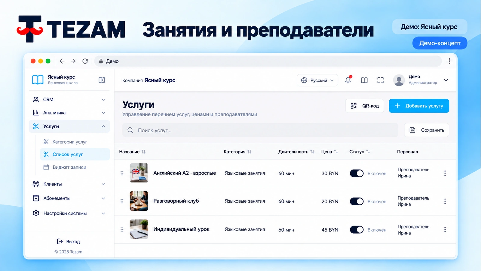CRM · ещё экран