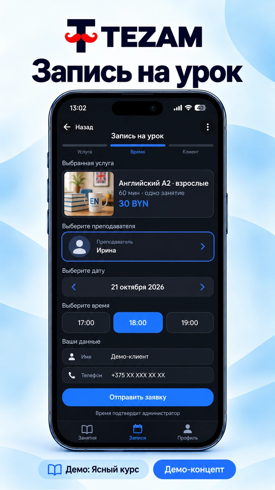Mini App · ещё экран