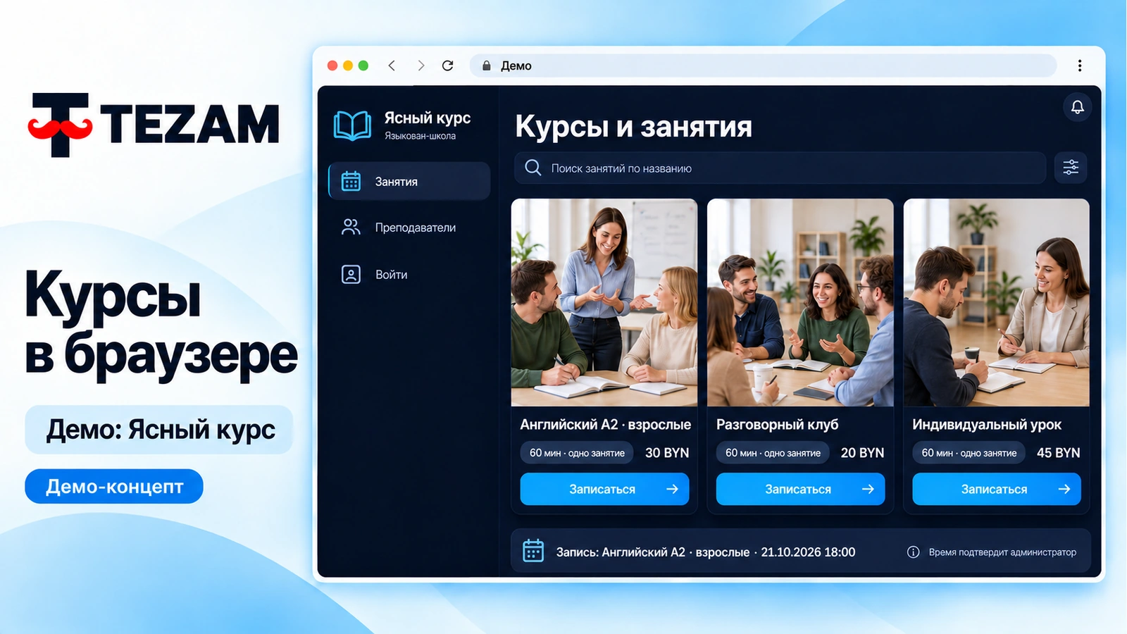 Сайт
