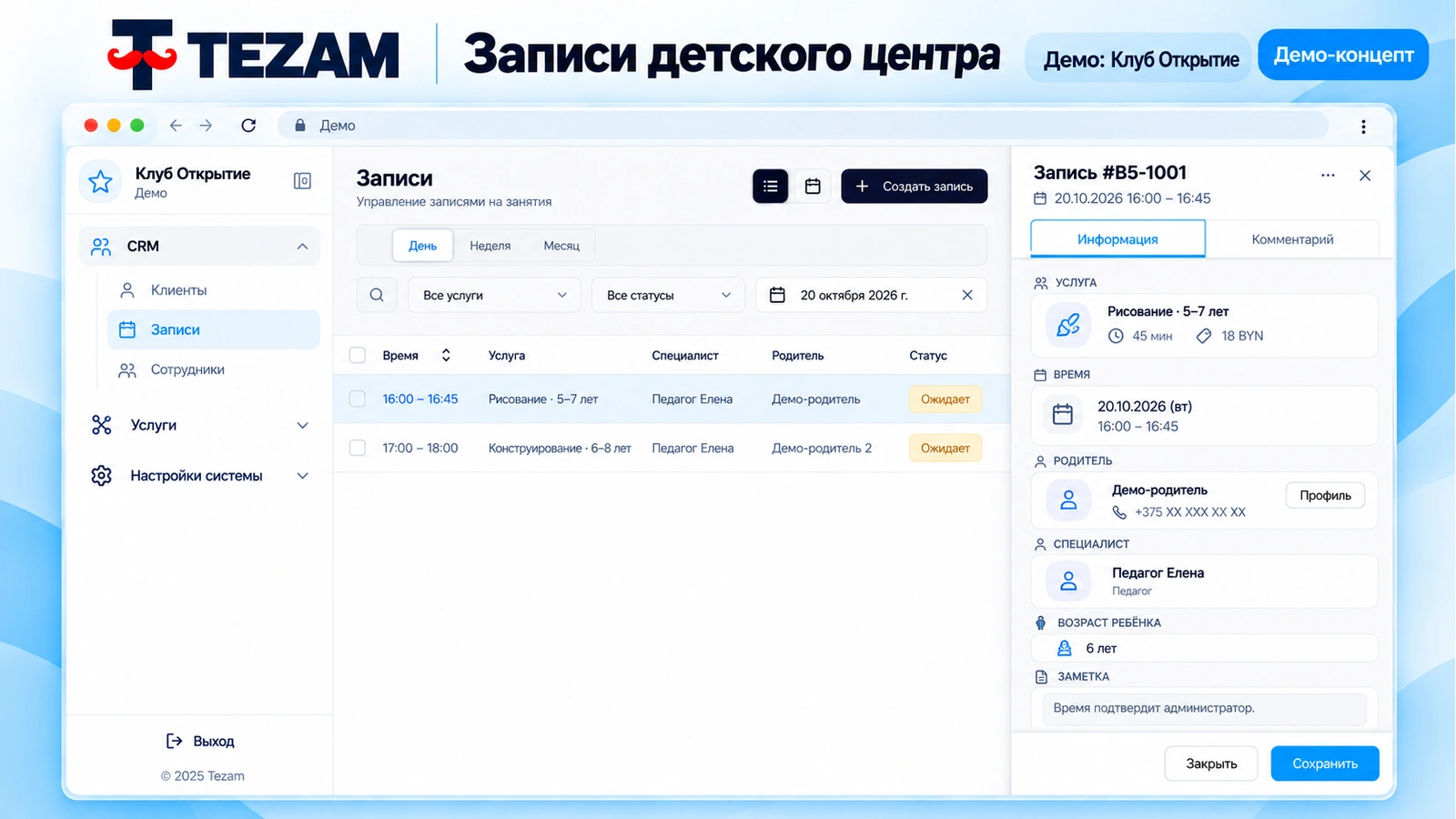 CRM