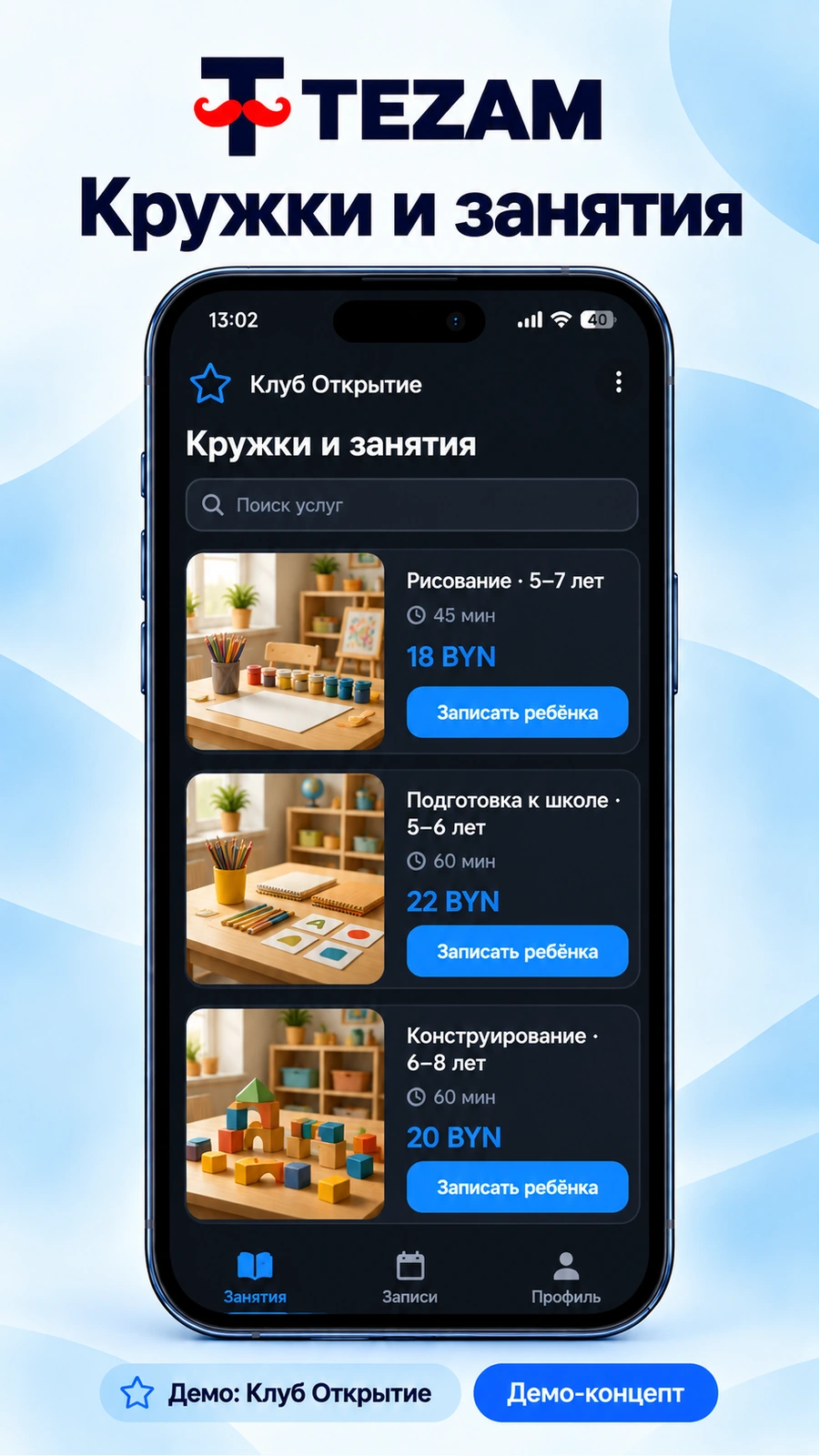 Telegram Mini App