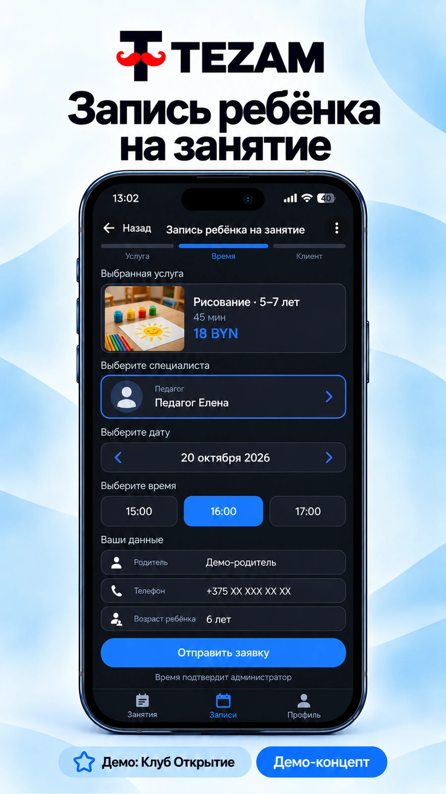 Mini App · ещё экран