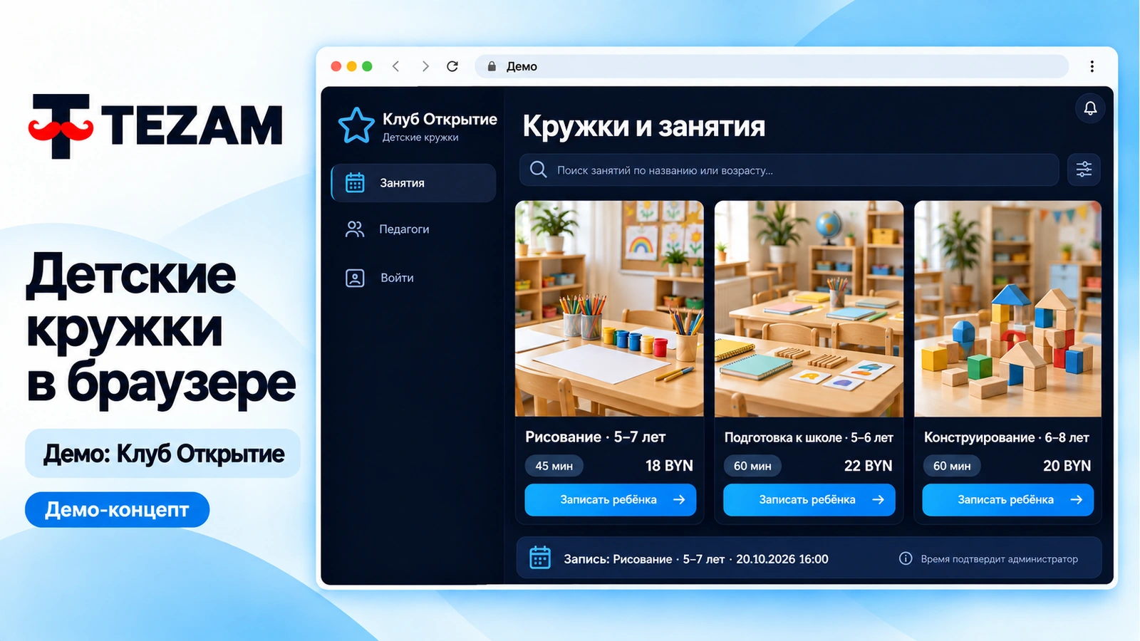 Сайт