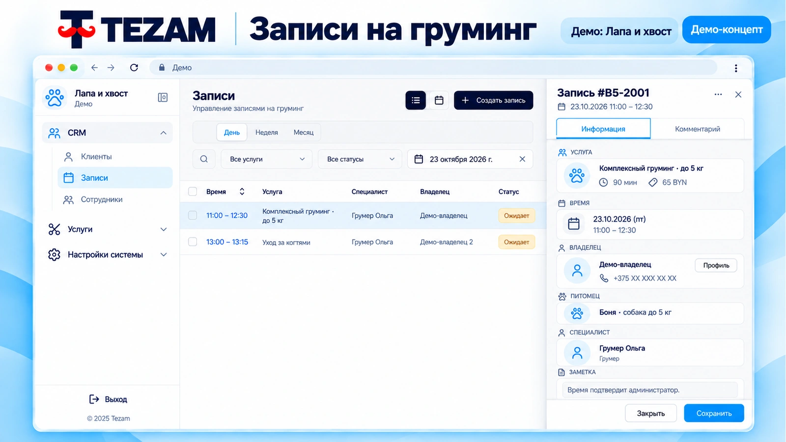 CRM