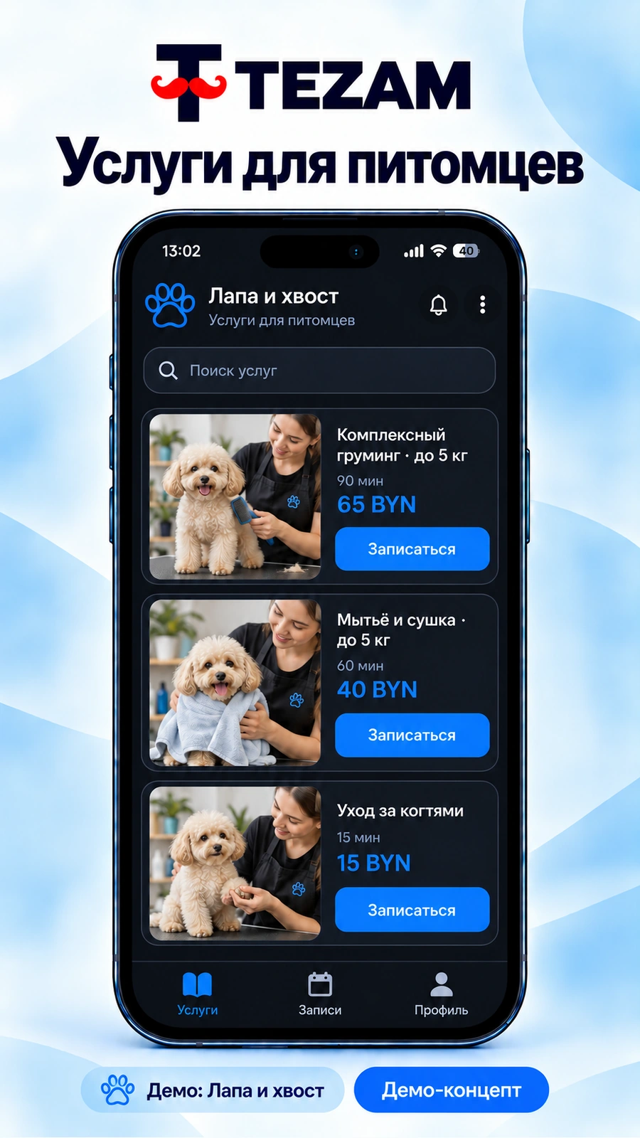 Telegram Mini App