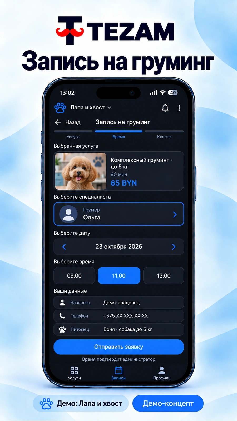 Mini App · ещё экран