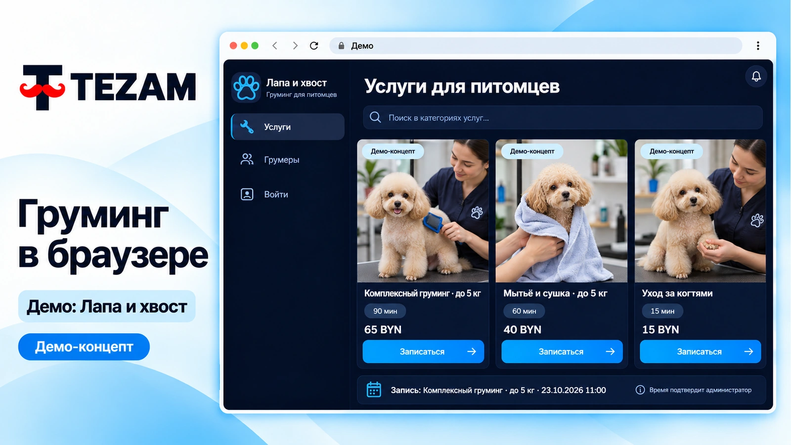 Сайт