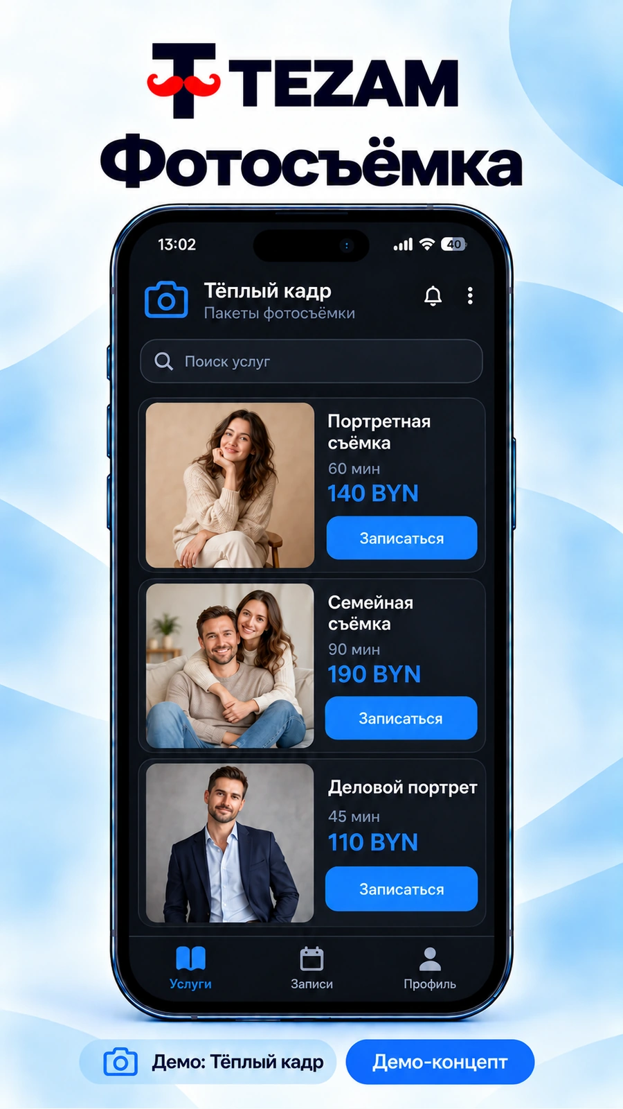 Telegram Mini App