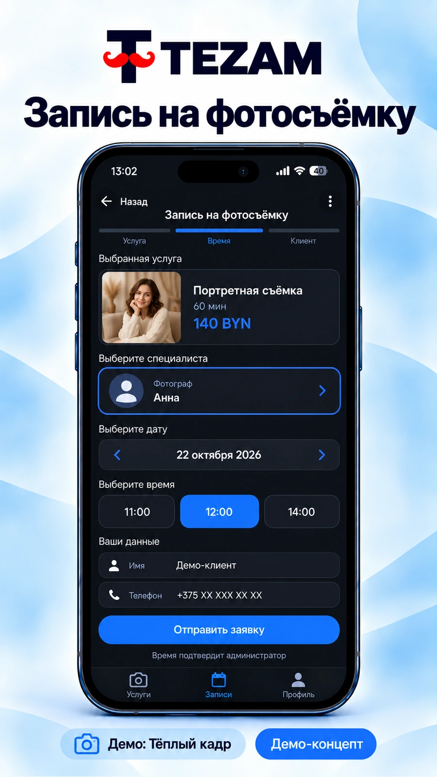 Mini App · ещё экран
