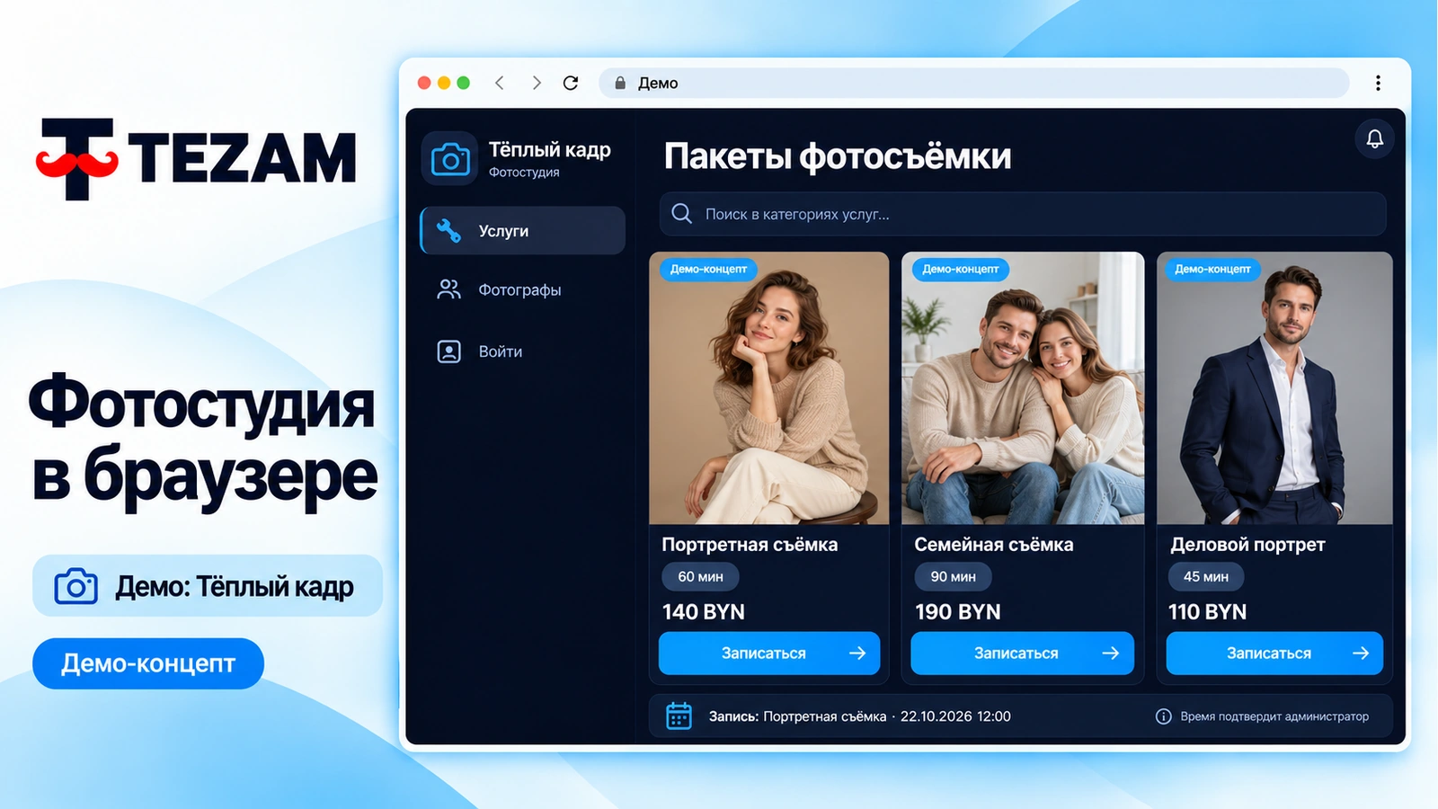 Сайт