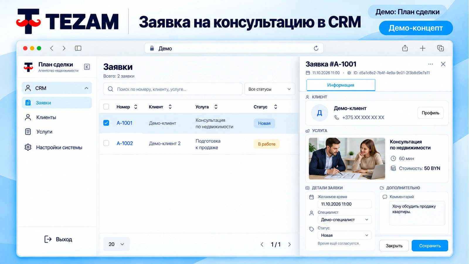 CRM