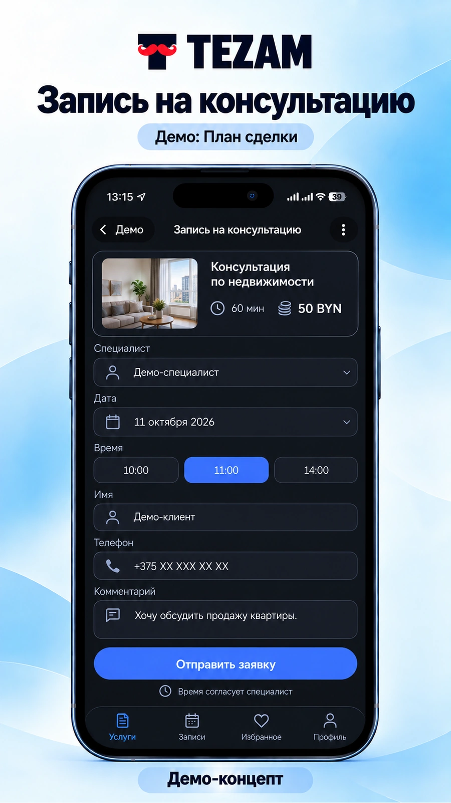 Mini App · ещё экран