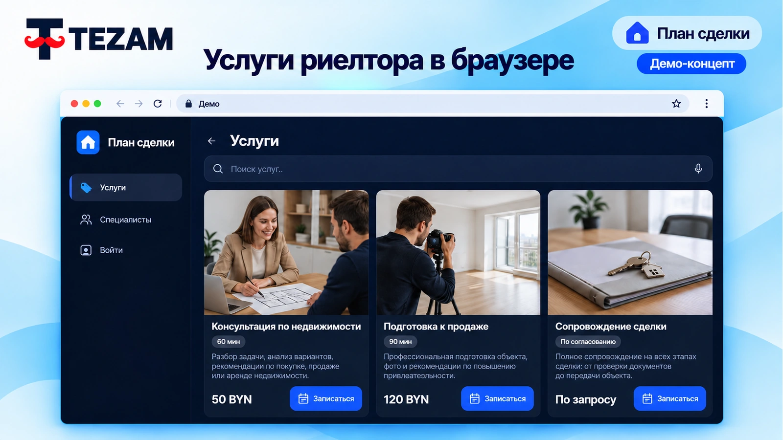 Сайт