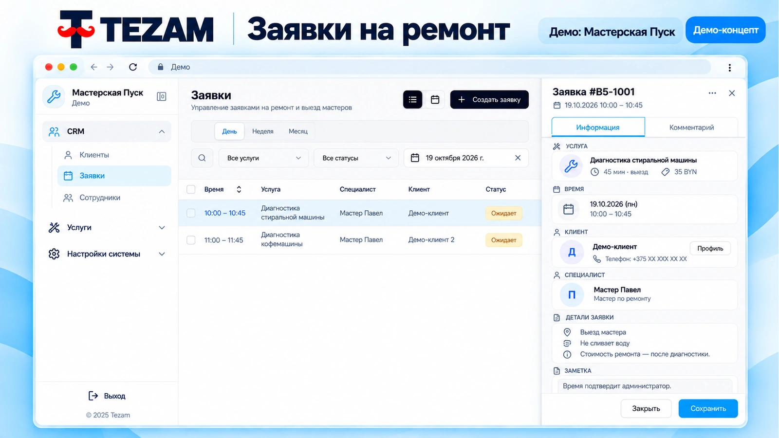 CRM