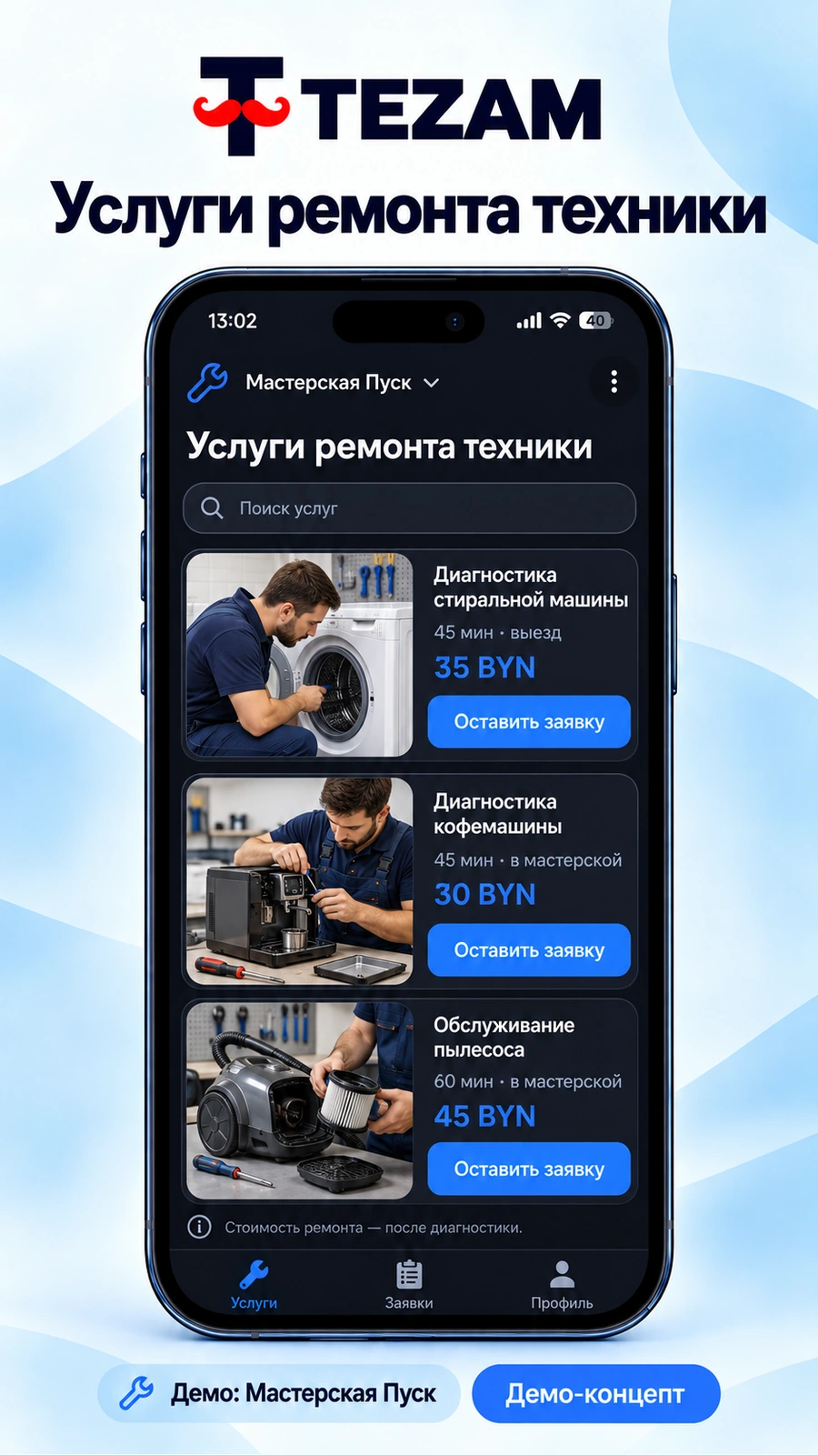Telegram Mini App