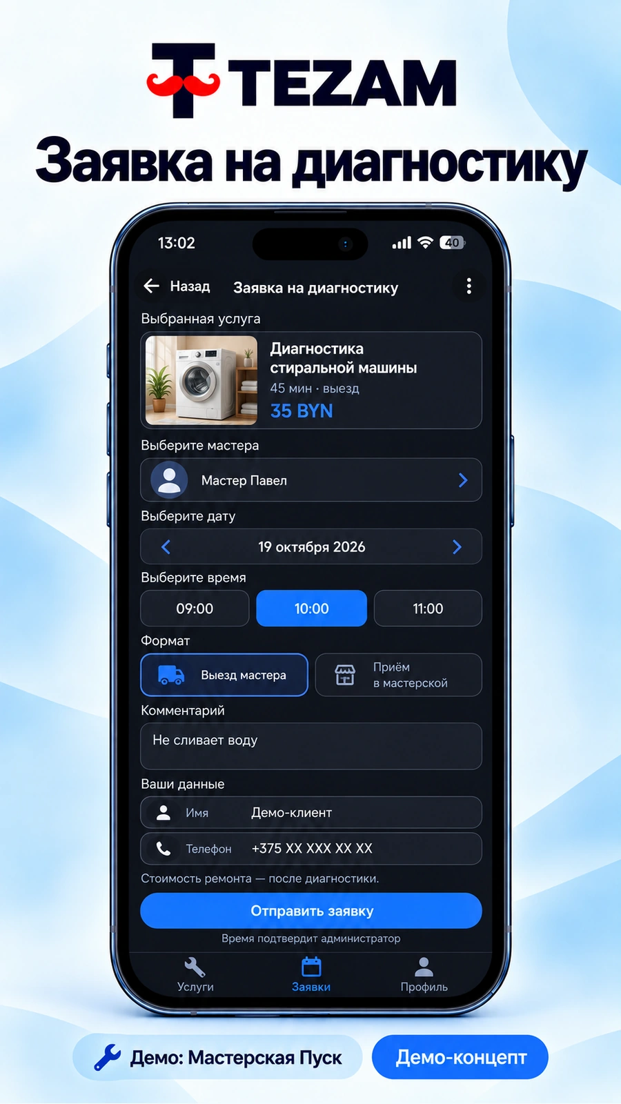 Mini App · ещё экран