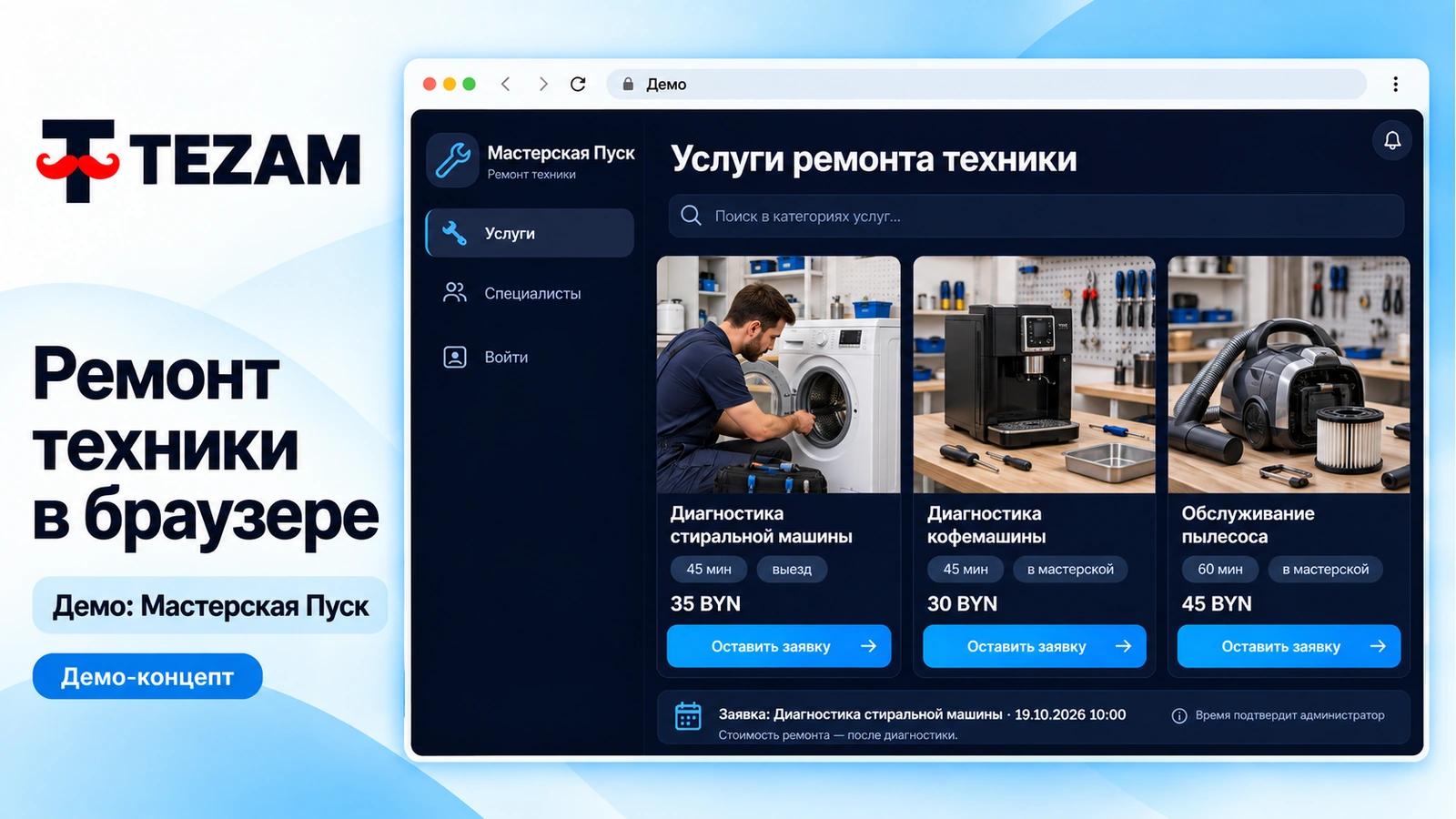 Сайт