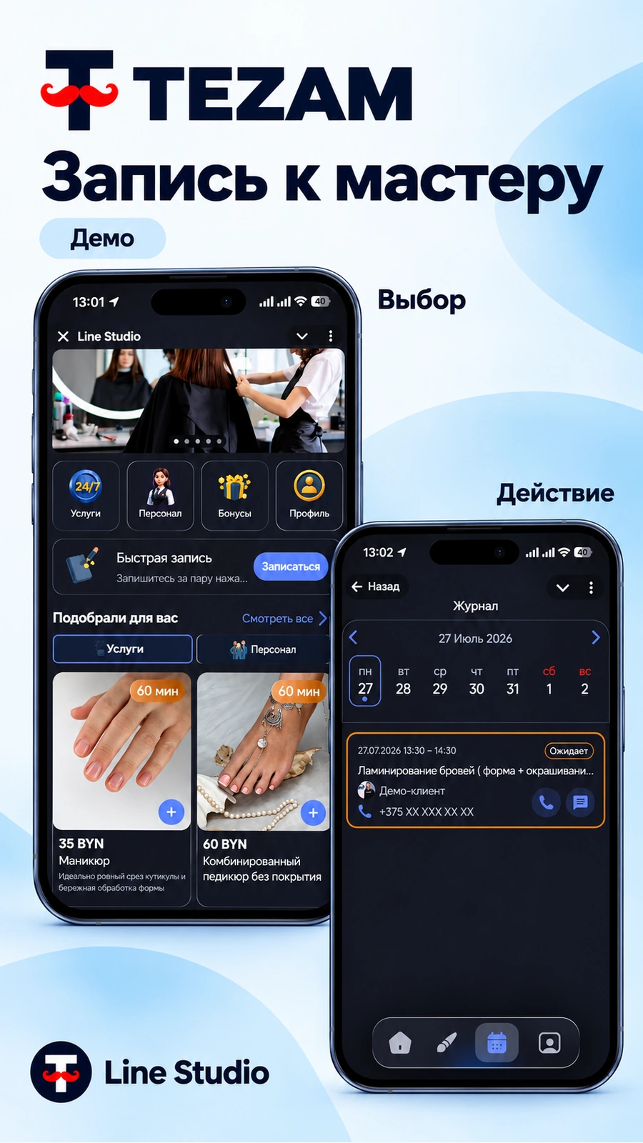 Mini App · Красота и уход