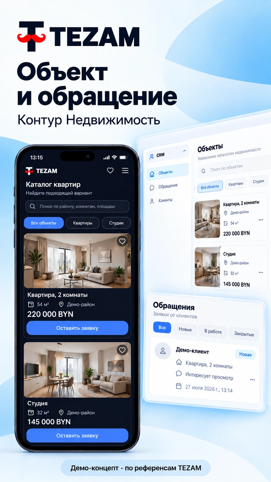 Mini App · Недвижимость