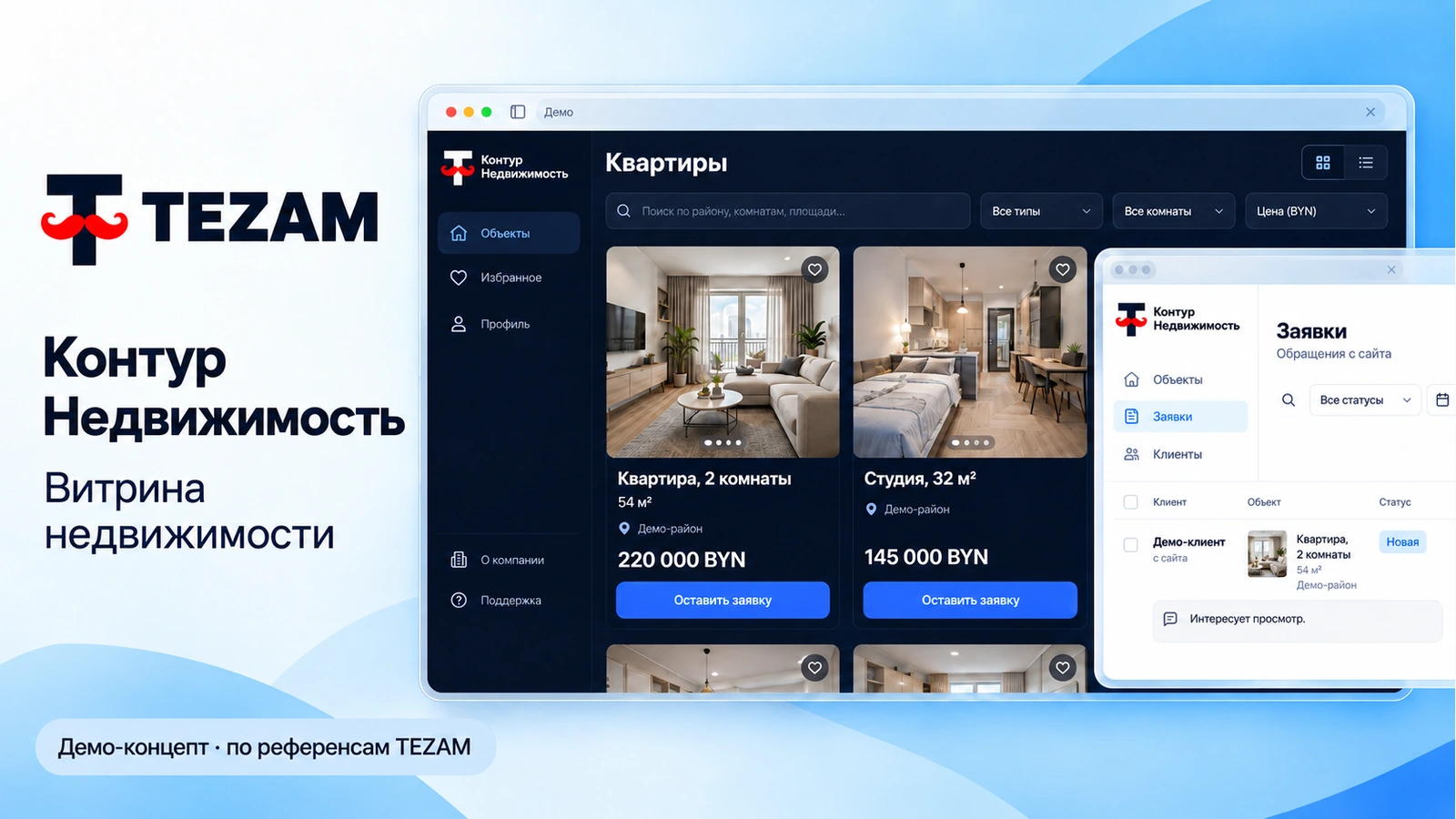 Сайт · Недвижимость