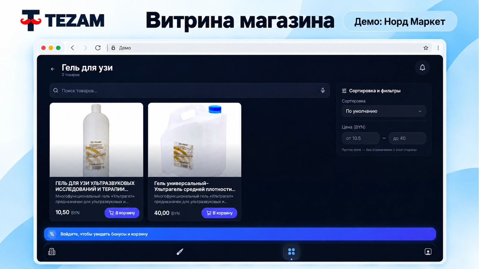 Сайт · Магазины и розница