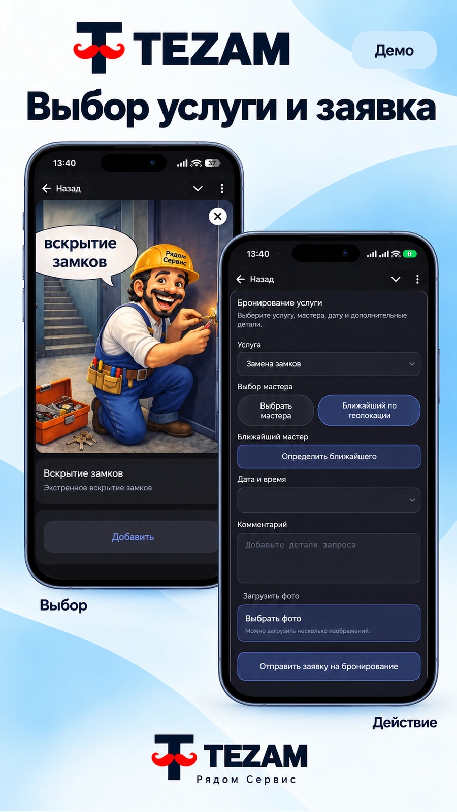 Mini App · Услуги и сервис