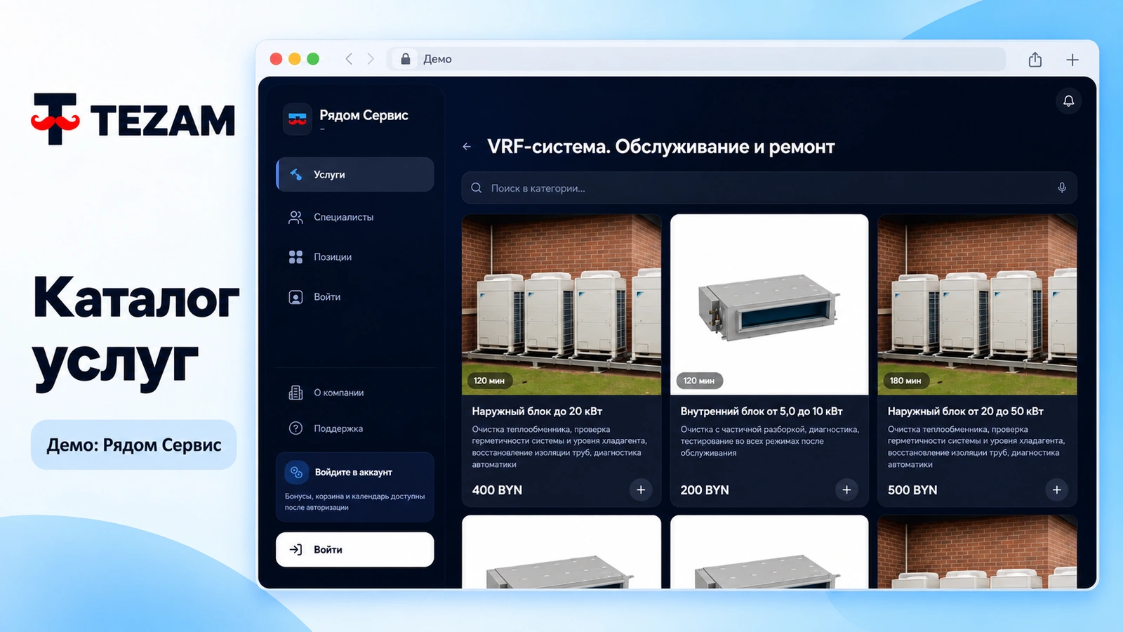 Сайт · Услуги и сервис